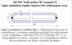 Печи пищевые. Под заказ