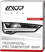 Полироли.