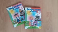 Литература. Класс: 4 класс
