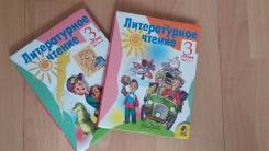 Литература. Класс: 4 класс