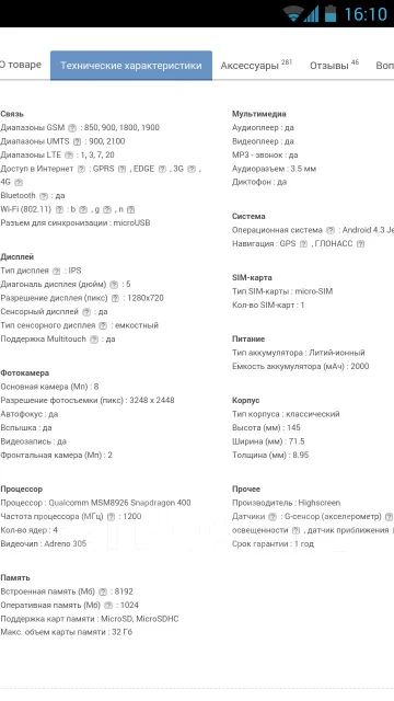 Highscreen Spider. �/� ����