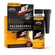Раскоксовыватели.