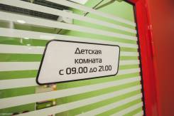 Воспитатель. ООО"Импульс Холл". Улица Запорожская 77