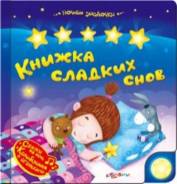 Книжки-игрушки. Под заказ