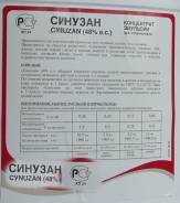 Уничтожение насекомых.