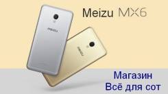 Meizu MX6. Новый, 32 Гб