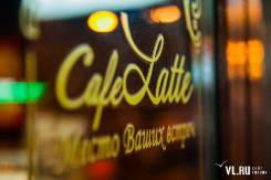 Администратор кафе. В кафе "Latte" требуется администратор . ООО "АРТ" кафе "Latte". Улица Светланская 83