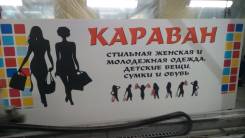 Изготовление вывесок , брендирование авто.