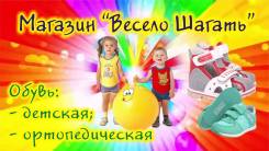 Продавец-консультант. ИП Ленкова Елена Ивановна. Детский обувной магазин, г. Артём, торговый центр "Поляна" рынок