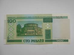 Рубль Белорусский.