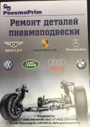 Пневмобаллон передней пневмостойки Land Rover 322. Land Rover Range Rover Sport