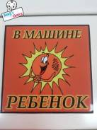 Наклейка.