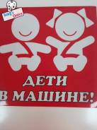 Наклейка.