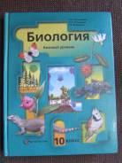 Биология. Класс: 10 класс