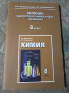 Контрольные, проверочные работы. Класс: 8 класс