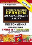 Английский язык.