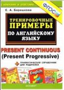 Английский язык.