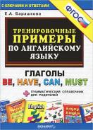 Английский язык.