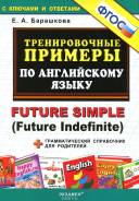 Английский язык.