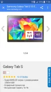 Samsung Galaxy Tab S 10.5 16Gb. ��� �����
