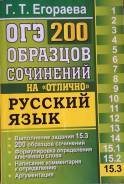 Задачники, решебники по русскому языку. Класс: 9 класс