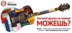 Преподаватель. ООО «Юниум-ДВ». Проспект Партизанский 58в