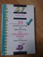 Задачники, решебники по английскому языку. Класс: 5 класс