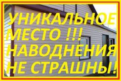 Шкотово. Дом в хорошем месте. Центр. Обмен ! Наводнения не страшны!. Улица Сосиновича 38, р-н Центр, площадь дома 41 кв. м., электричество 25 кВт, ото...