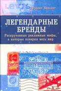 Маркетинг.