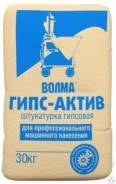 Штукатурка "Волма-Гипс Актив" - Гипсовая, машин. нанесения, h 5-60мм, 30кг, 1пал./40шт. (ОПИСАНИЕ)