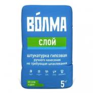 Штукатурка "Волма-Слой" - Гипсовая, h 5-60мм, 5кг, 1пал./208шт. (ОПИСАНИЕ)