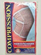Белье компрессионное.