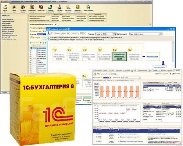 1 с бухгалтерия. 1c:Бухгалтерия 8 проф. 1с Бухгалтерия предприятия о программе. «1с: Бухгалтерия предприятия 8.0». Бухгалтерский учет в программе «1с: Бухгалтерия 8» Ворлдскилс.