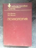 Психология.