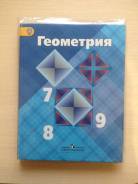 Геометрия. Класс: 7 класс