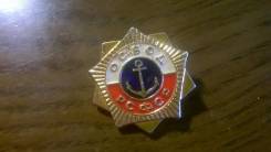Знак Освод Рсфср.