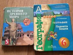 Учебники История 5 класс и География 6 класс