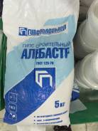 Алебастр.