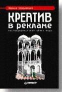Реклама.