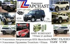 Пружина подвески. Nissan: Wingroad, Bluebird Sylphy, Sunny California, Lucino, Presea, Rasheen, Pulsar, AD, Almera, Sunny Mitsubishi Pajero, V63W, V64...