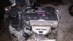Двигатель в сборе. Toyota: Corolla, Allion, Corolla Fielder, Allex, Corolla Spacio, Corolla Runx Двигатель 1NZFE