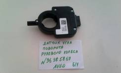 Датчик угла поворота руля Chevrolet Aveo, T300, F16D4 96985867