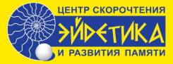Учим быстро читать и запоминать тексты на каникулах. Для школьников