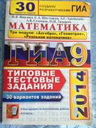 Задачники, решебники по геометрии. Класс: 9 класс