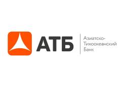 Главный кредитный эксперт. "Азиатско-Тихоокеанский Банк" (ОАО). Светланская, 56