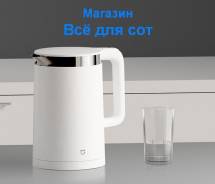 Чайники.