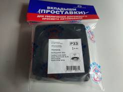 Проставка под кузов. Toyota: Tercel, Cynos, Paseo, Starlet, Soluna Двигатели: 3AU, 5EFE, 3ASU, 3AHU, 5EFHE, 3A, 4EFE, 3ETE, 3E, 3AC, 3EE, 4KC, 4KE, 4K...