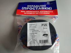 Проставка под кузов. Honda: Civic Shuttle, Civic Ferio, CR-X Delsol, Accord, Civic, Integra SJ, Domani, Orthia, Concerto