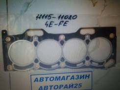 Прокладка головки блока цилиндров. Toyota: Corsa, Sprinter, Corolla II, Corolla, Tercel, Cynos, Starlet Двигатель 4EFE
