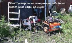 Эл. газоСварка, Ремонт гаражных ворот, генератор. Отбойный молоток.